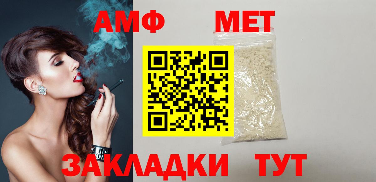 АМФЕТАМИН Розовый Дагестанские Огни