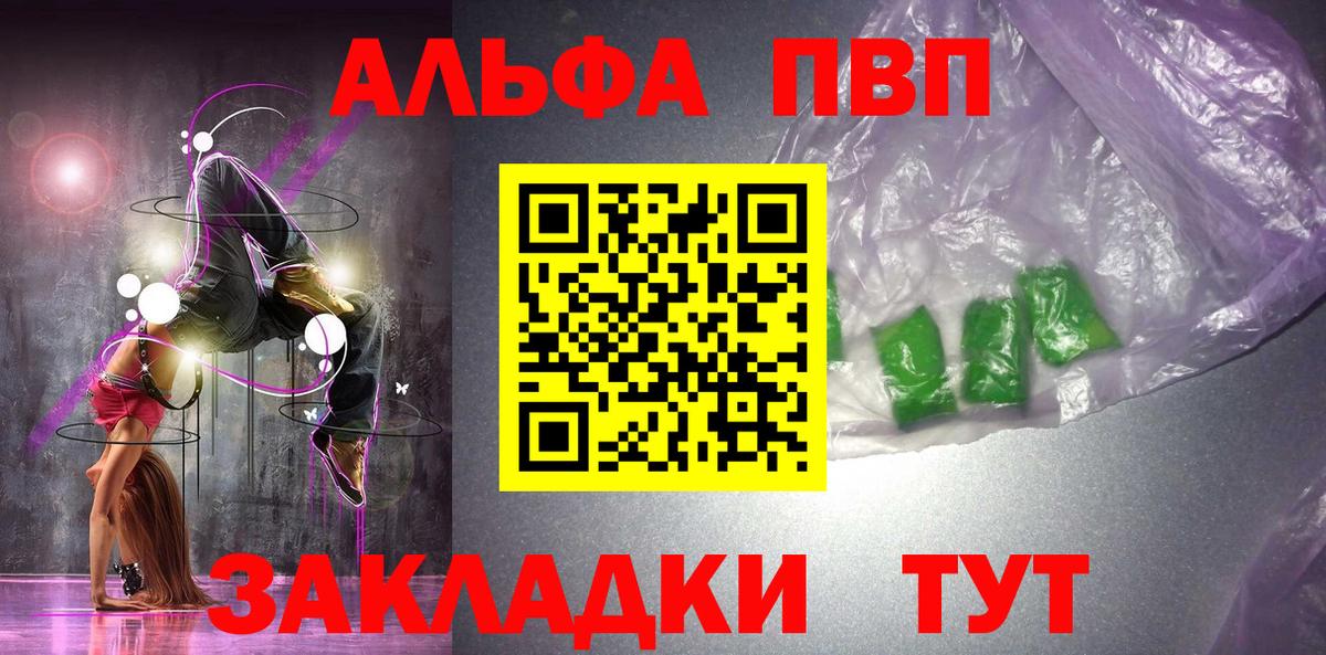A-PVP кристаллы  Alpha-PVP VHQ  Дагестанские Огни  Alpha-PVP СК  Вход с VPN 