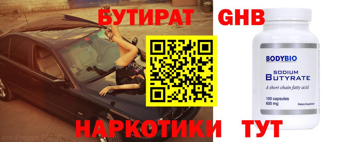 БУТИРАТ BDO  Вход с VPN  Бутират  Дагестанские Огни 