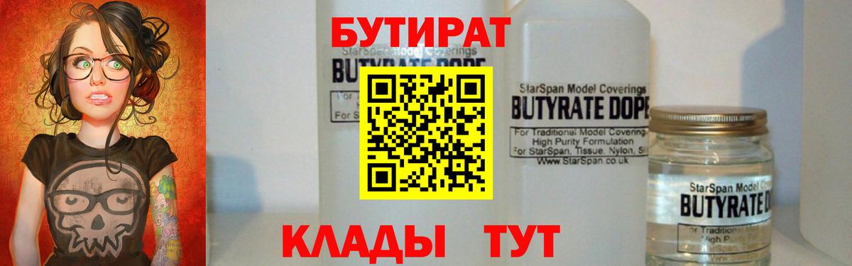 БУТИРАТ вода Дагестанские Огни