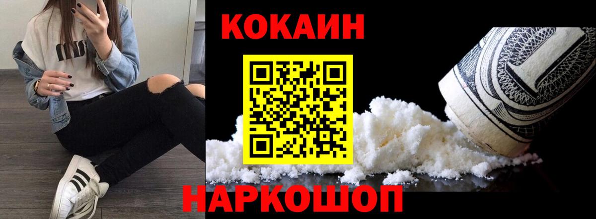 Дагестанские Огни  Cocaine Эквадор  Cocaine 98%  COCAIN  Вход с VPN 