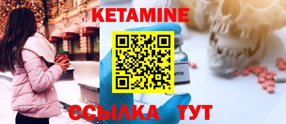 Кетамин ketamine  Кетамин VHQ  Вход с VPN  Дагестанские Огни 
