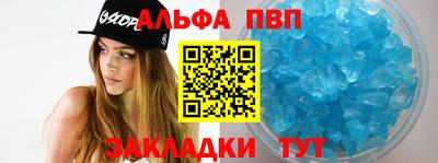ALPHA PVP Конаково