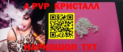 ALPHA PVP Конаково