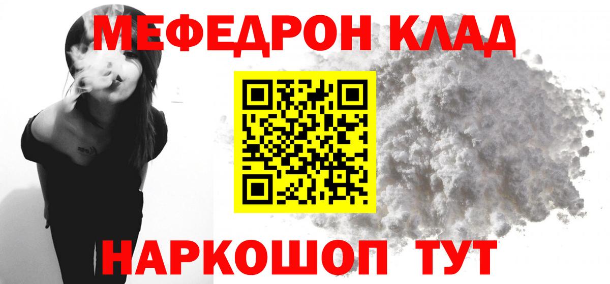 Мефедрон мяу мяу  гидра ССЫЛКА  Меф  Меф  Вход с VPN  Дагестанские Огни  МЕФ mephedrone 