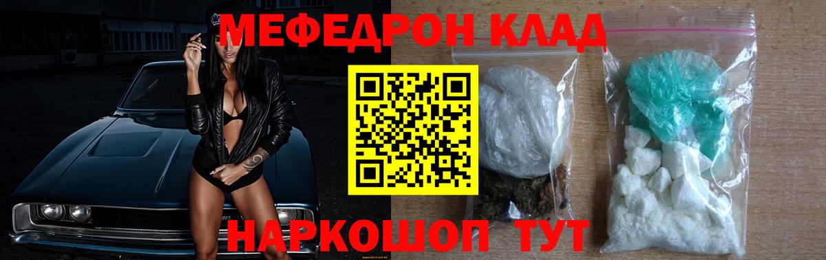 Меф мяу мяу  Дагестанские Огни