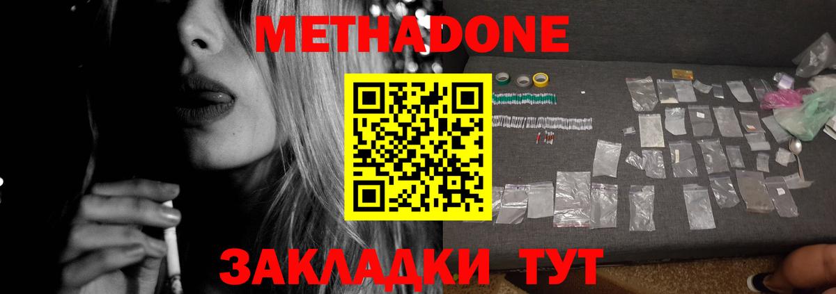 МЕТАДОН белоснежный  Вход с VPN  МЕТАДОН кристалл    ONION  Дагестанские Огни 