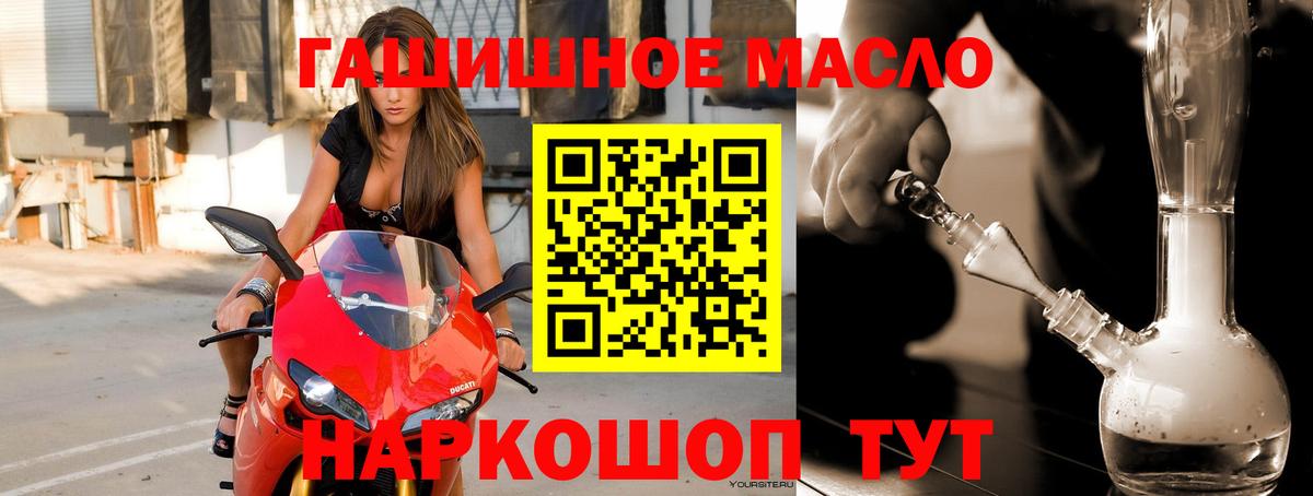 Дагестанские Огни  Дистиллят ТГК THC oil  ТГК гашишное масло  Вход с VPN 